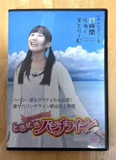 ミュージック RYUTist anv HOME LIVE DVD Amazon.co.jp: RYUTist HOME LIVE 〜5th Anniversary Live