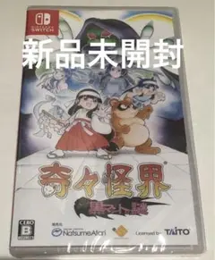 新品switch 奇々怪界　黒マントの謎　ナツメ