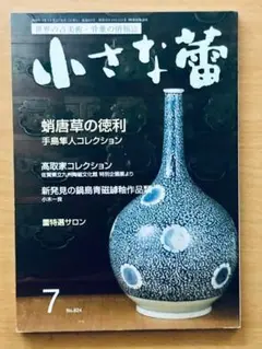 2025年最新】佐賀県立陶磁文化館の人気アイテム - メルカリ