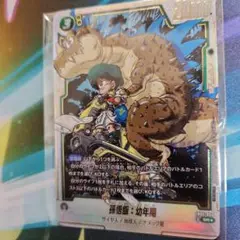 孫悟飯・幼年期 アルティメットバトル