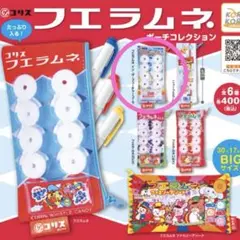 2022年　コリス　フエラムネ　ポーチ
