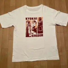 KYOKAI KINGDOM キングダム　Tシャツ ホワイト