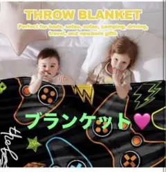 ゲームコントローラー柄 ブランケット 毛布 プレゼント 保育園 タオルケット