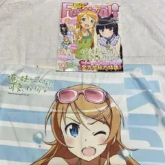 俺の妹がこんなに可愛いわけがない 電撃ジーズフェスティバル！ 豪華三大付録付‼︎ Amazon.co.jp: 俺の妹がこんなに可愛いわけがない (電撃文庫