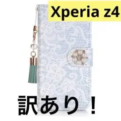 【訳あり】Xperia z4 ケース 手帳型