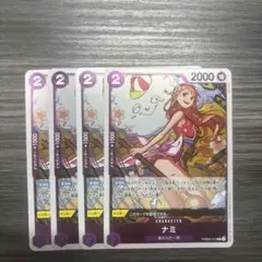 ワンピース カードゲーム ナミ 4枚セット