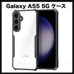 開封のみ★ Galaxy A55 5G ケース　 クリア