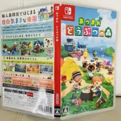 あつまれ どうぶつの森 Nintendo Switch