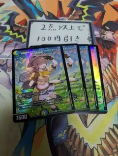 百景妖精アセビ=アンドロメダ=クシナダ