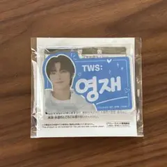 TWS ヨンジェ　ハングルネームアクリルプレートキーホルダー