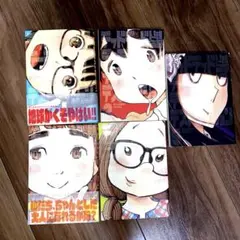 デッドデッドデーモンズデデデデデストラクション/1〜5巻／浅野いにお
