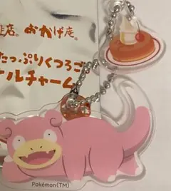 コメダ珈琲店 ポケモン アクリルチャーム ヤドン