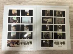 呪術廻戦 映画特典 第2弾