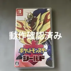 美品　ポケモン　シールド　ポケットモンスター　Switch ソフト　任天堂