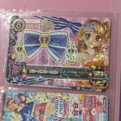 ポヌールブルーリボン アイカツ