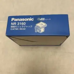 Panasonic 情報モジュラジャック NR 3160 CAT5E 埋込型