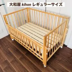 yamatoya / 大和屋 / ヤマトヤ ベビーベッド kihon フルサイズ