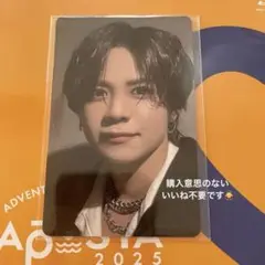 INI 藤牧京介　ラポスタ　FC特典トレカ
