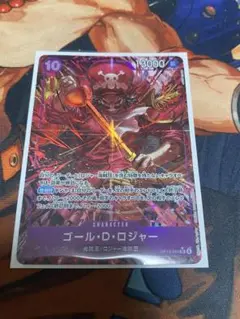 ワンピースカード ゴール・D・ロジャー SR パラレル