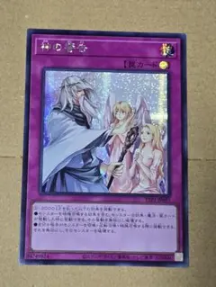 神の警告