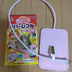 小動物 うさぎ リバーシブルタイプヒーター