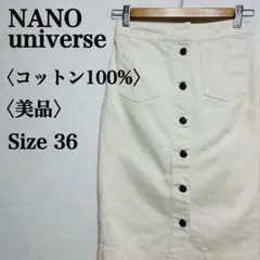 【美品】ナノユニバース バックウエストゴム フロントボタンスカート サイズ36
