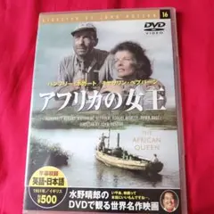 25731❤ アフリカの女王 DVD 1951年