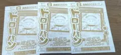 3枚セット　vジャンプ　ドローパン