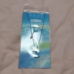 2025年最新】天気の子グッズ 指輪の人気アイテム - メルカリ