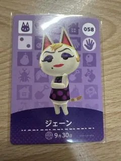 ジェーン　あつ森・あつまれどうぶつの森・アミーボ・amiiboカード