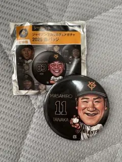 読売ジャイアンツ　田中将大選手　2025缶バッチ