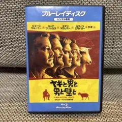 やぎと男と男と壁 ブルーレイ レンタルアップ