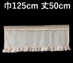 カフェカーテン　※AB2995