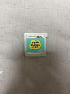トモダチコレクション 新生活 ニンテンドー3DS