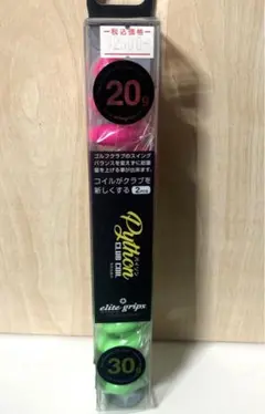 パイソン クラブコイル パイソンコイル エリートグリップ