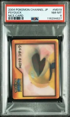 コダック　ナイスカード　psa8