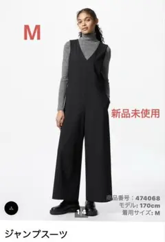 新品未使用 UNIQLO ジャンプスーツ オールインワン カラー ブラック