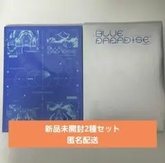 ZEROBASEONE BLUE PARADISE 新品未開封
