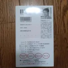 「性格が悪い」とはどういうことか