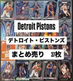 Detroit Pistons デトロイト・ピストンズ まとめ売り 37枚セット