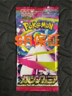 メガシンフォニア　未開封パック　1パック