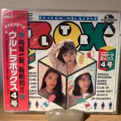 ウルトラボックス