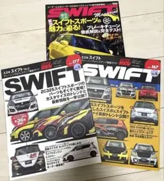 【3冊SET】ハイパーレブ スイフト+スイフトマガジン