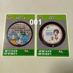 宮城県 マンホールカード 仙台市 名取市