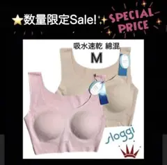 ®︎トリンプ スロギー吸水速乾 綿混 ハーフトップ ピンク＆シュガーベージュ M