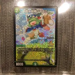 霞み妖精ジャスミン　プロモ