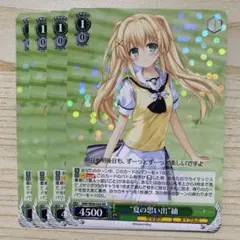 2025年最新】（中古）ヴァイスシュヴァルツ Summer Pockets