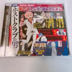えぶりでいホストCD