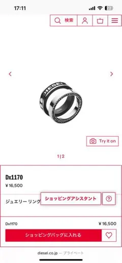Dx1170 ジュエリーリング