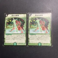 【初期】母なる紋章　2枚